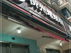 门面-龍城柳州螺蛳粉(群星路店)