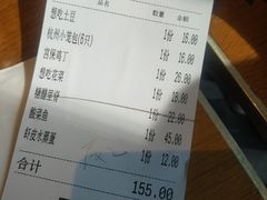 账单-金牌外婆家(苏州中心店)