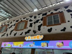 -盈香心动乐园