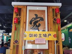 -老街鱼嘴巴(坡子街老店)