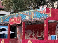 -温州乐园