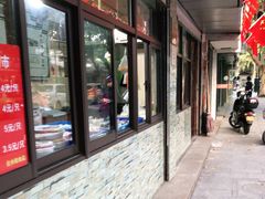 门面-非遗近水楼糕团(景德路店)
