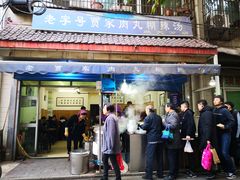 -老字号贾家肉丸糊辣汤(光明巷店)
