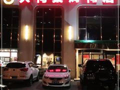 -大鸭梨烤鸭店(花园村店)
