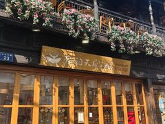 -猫的天空之城概念书店(杭州南宋御街店)