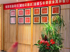 -悦融·京鲁菜·露台花园(安定门店)