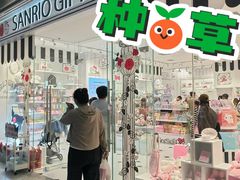 -三丽鸥(北京荟聚店)
