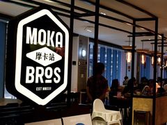 -Moka Bros 摩卡站(西单大悦城店)