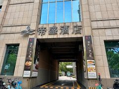 -新光酒家·河豚·海鲜·蟹料理(浦东店)