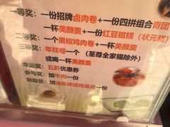 -张果佬年糕卷(科巷店)