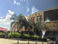 -大东海海鲜酒楼(渔人码头总店)