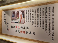-李清佛跳墙|福建省十大名厨之首(后江埭店)