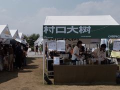 -村口大树(长乐路店)