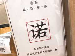 -眷茶(大卫城10楼店)