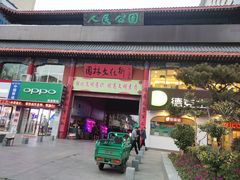 -西宁市人民公园(城西区)