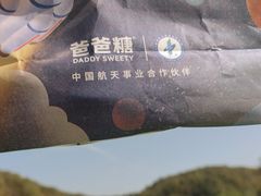 -爸爸糖吐司面包(武汉汉阳万达店)