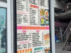-台湾味正点车轮饼可丽饼(南禅寺店)