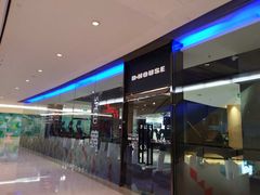 -帝豪斯健身(市府恒隆店)