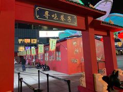 -大族广场Mall&More