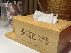-光海·乡记酸菜鱼·始于1996(花园路店)