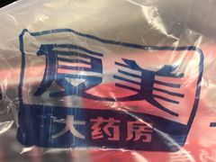 -复美大药房(顾村店)