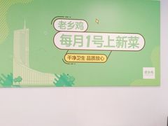 -老乡鸡(潜山南岳路店)