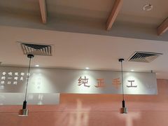 -大师兄·手工面·西北菜(南沙万达广场店)
