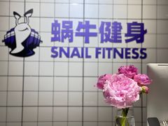 -蜗牛健身·私教馆(海珀香庭店)