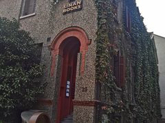 -思南书局(复兴中路店)