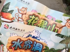 -南宫五洲植物乐园