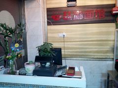 -赵璐海鲜面馆(德行路店)