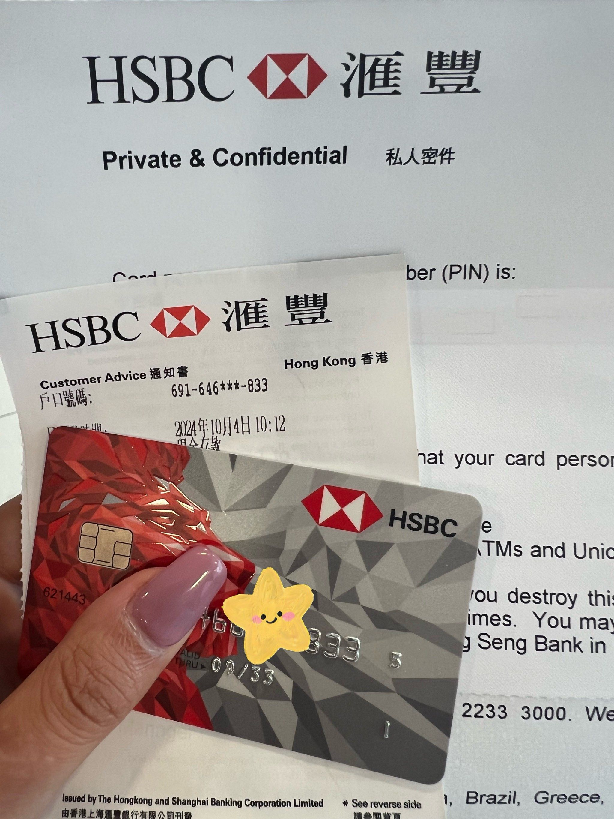 国庆‼️香港🇭🇰汇丰银行,无预约丝滑开户