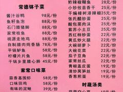-张氏父子常德肠子馆(贺龙店)