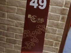 -好這口重庆小面(总店)