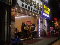 门面-達揚原味燉品(文明路店)