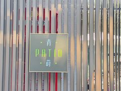 -杭州君悦酒店·青莳