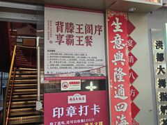 -南昌大饭店·非遗南昌菜(万寿宫店)