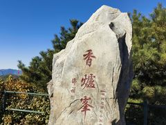 -香山公园