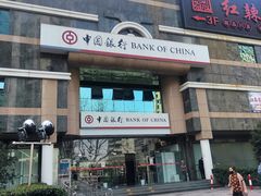 -中国银行(上海市浦东分行营业部)