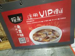 -探鱼·鲜青椒爽麻烤鱼(苏宁广场店)