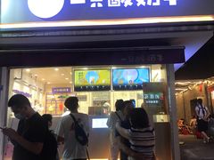 -奎星楼街
