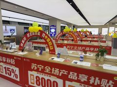 -苏宁易购(Suning Plus扬州淮海路店)