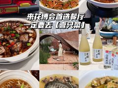 -壹只菜·崇明本地特色菜(崇明南门店)