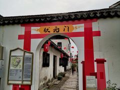 -张家港凤凰山景区恬庄古街
