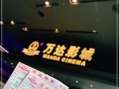 -万达影城(世茂海峡广场IMAX店)