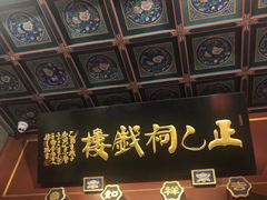 -正乙祠戏楼