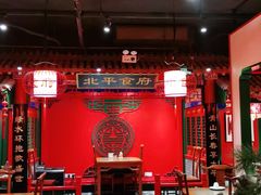 -北平食府.北京烤鸭(亦庄店)