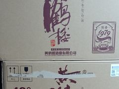 -黄鹤楼酒业武汉直销中心