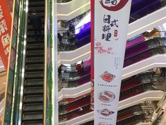 -吾悦广场(南京鼓楼店)