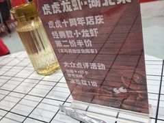 -虎虎龙虾大排档(双井店)